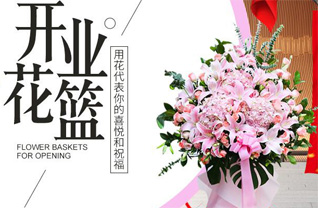 山东青岛平度市李园街道龙湾庄村花篮配送