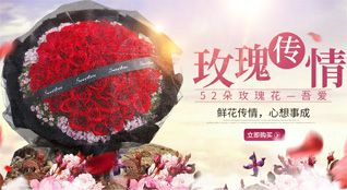 山东青岛平度市李园街道龙湾庄村鲜花速递